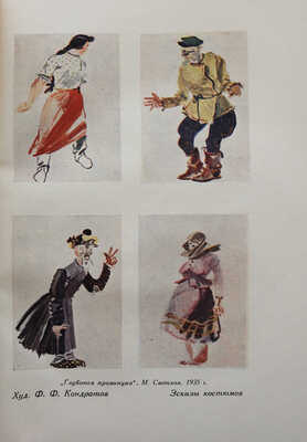 Лот из двух изданий на театральную тематику: 1. 5 лет работы Московского театра юного зрителя. 1927-1932. М., 1933.